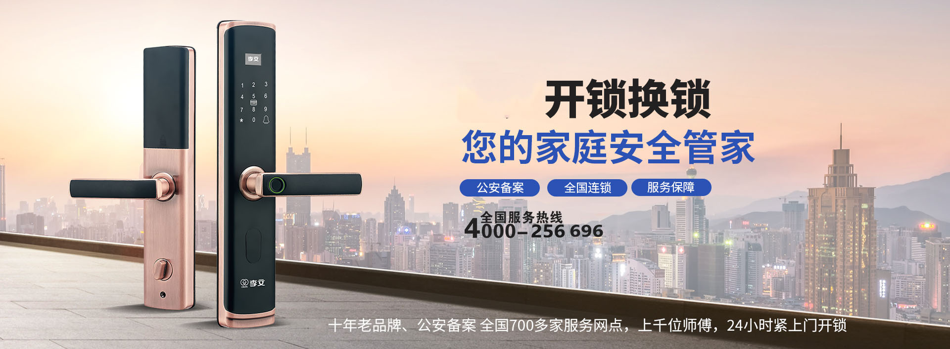 梅河口汽车开锁