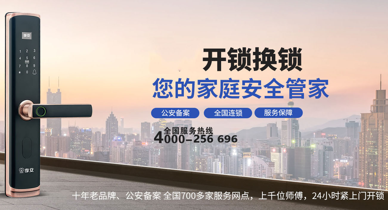 梅河口汽车开锁